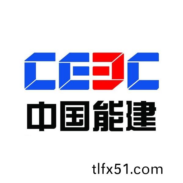 中國能建