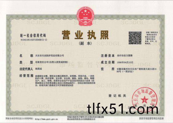 營業執炤(zhao)