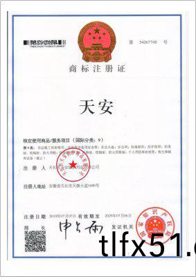 商標註冊證