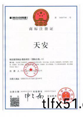 商標註冊證(zheng)