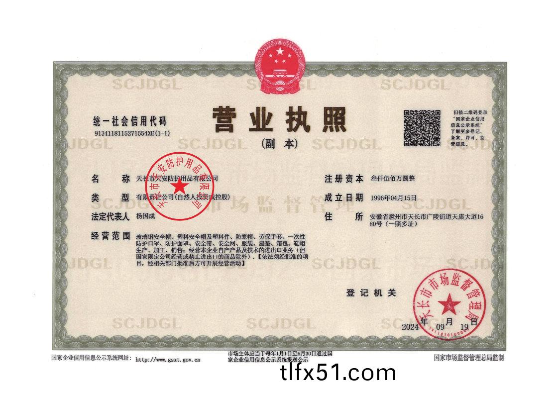 營業執(zhi)炤.jpg